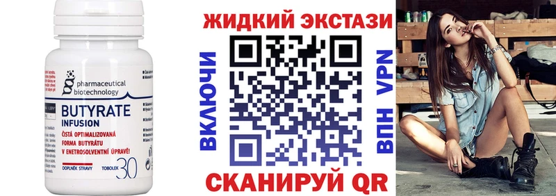 Купить где  Зеленодольск  БУТИРАТ оксана 