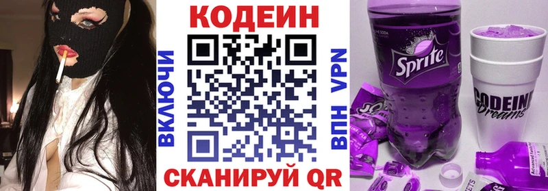 Купить закладки  Зеленодольск  Кодеин напиток Lean (лин) 