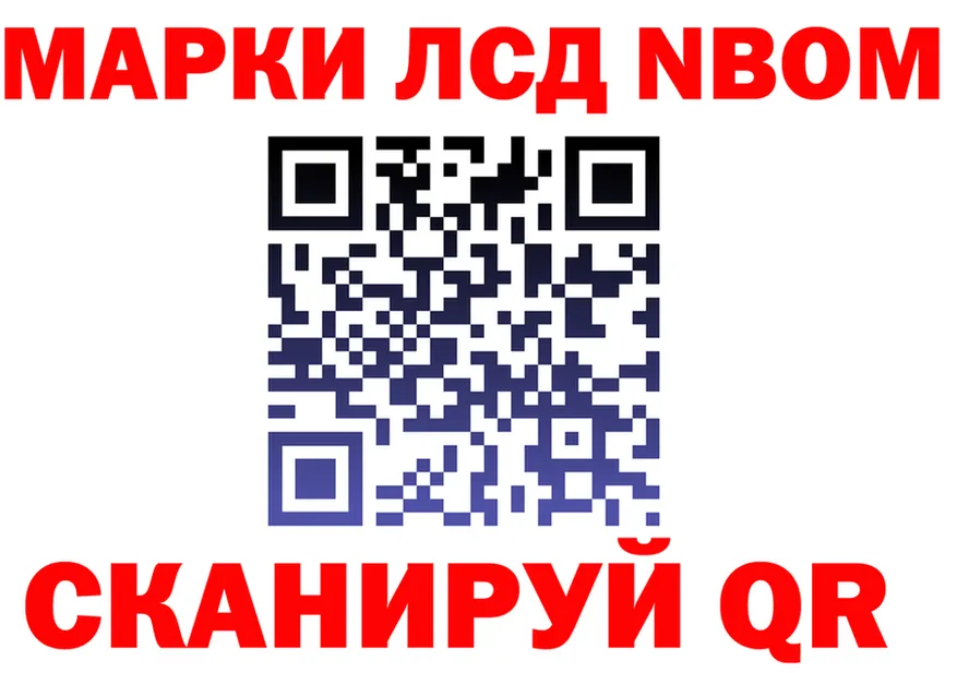 Марки NBOMe 1,8мг как войти это мега Зеленодольск