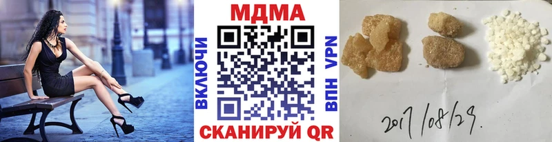 Купить закладки  Зеленодольск  MDMA кристаллы 