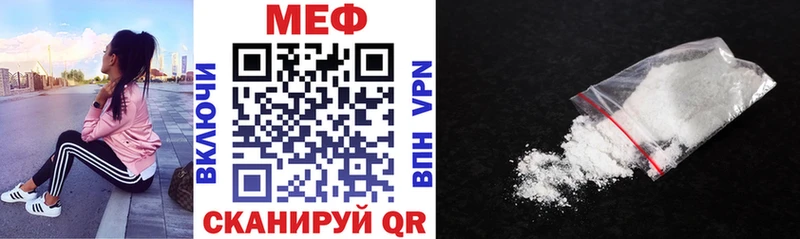 МЯУ-МЯУ mephedrone  Купить  Зеленодольск 