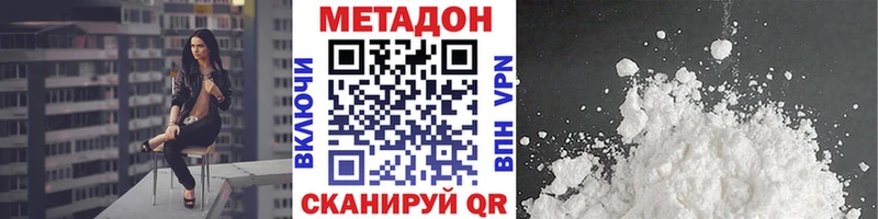 МЕТАДОН VHQ Купить где Зеленодольск