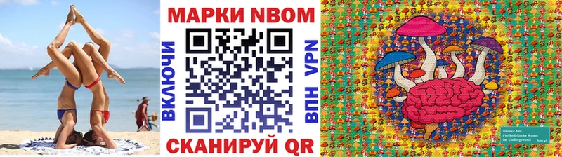 Купить где Зеленодольск Марки 25I-NBOMe 1,5мг